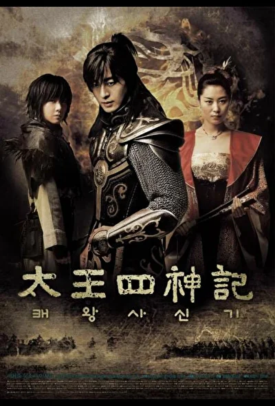 Кадры из сериала Легенда (2007)