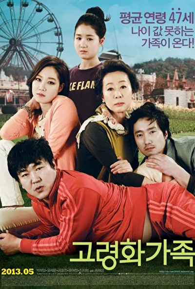 Постер к фильму Семейка бумеранг (2013)