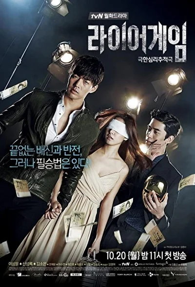 Кадры из сериала Игра лжецов (2014)