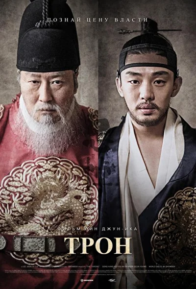 Постер к фильму Садо (2015)