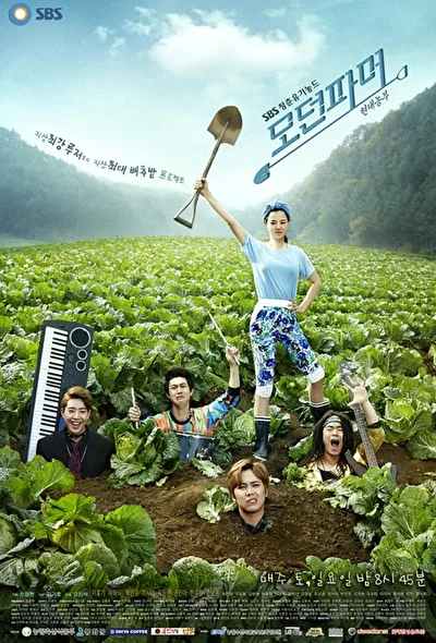 Кадры из сериала Современный фермер (2014)