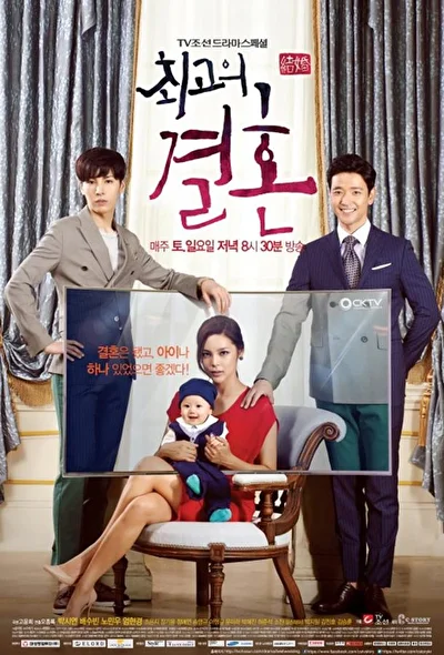 Кадры из сериала Великолепный брак (2014)