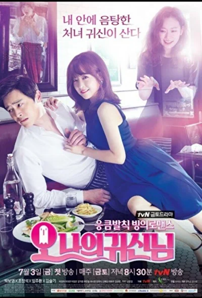 Кадры из сериала Мой призрак (2015)
