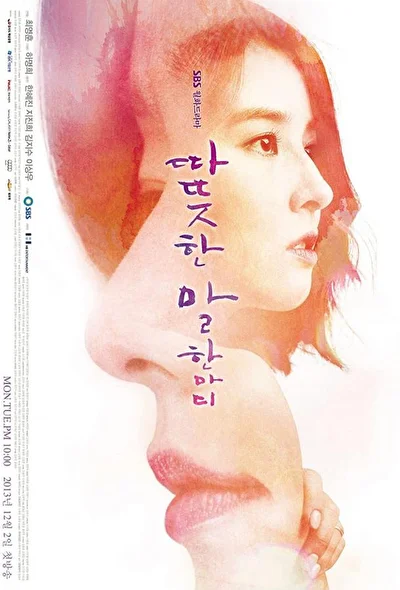 Кадры из сериала Одно тёплое слово (2013)