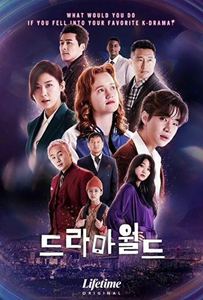 Кадры из сериала Мир дорам (2016)