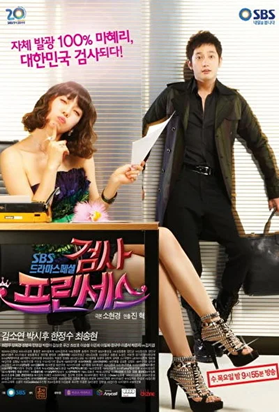 Кадры из сериала Очаровательный прокурор (2010)