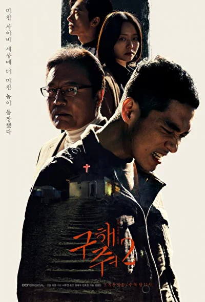 Кадры из сериала Спаси меня (2017)