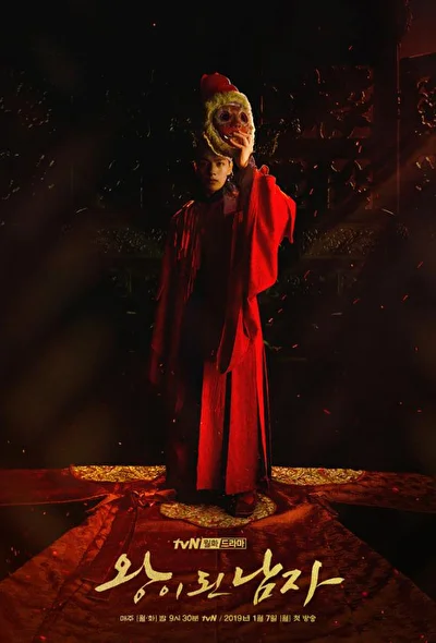 Кадры из сериала Коронованный шут (2019)