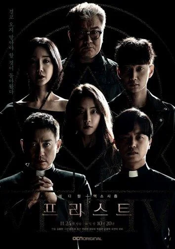 Кадры из сериала Священник (2018)
