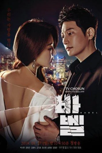 Кадры из сериала Вавилон (2019)