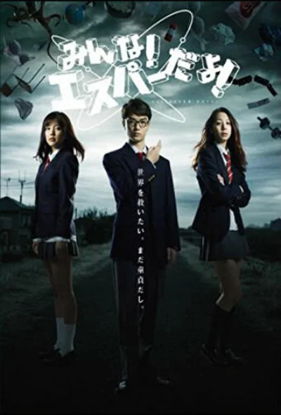 Кадры из сериала Эй, да он экстрасенс! (2013)