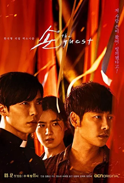 Кадры из сериала Гость (2018)