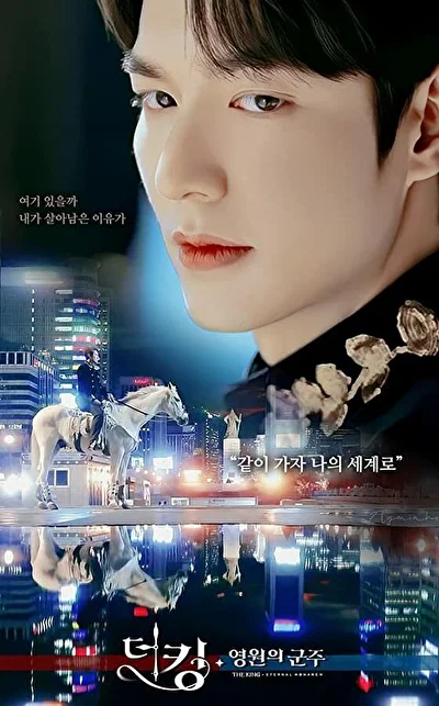 Кадры из сериала Король: Правитель вечности (2020)