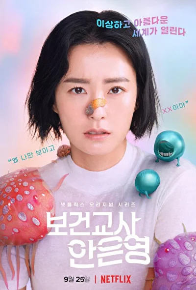 Кадры из сериала Медсестра-заклинательница (2020)