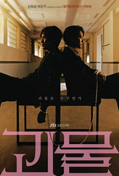 Кадры из сериала Фрик (2021)