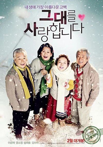 Кадры из сериала Позднее цветение (2012)
