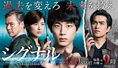 Кадры из сериала Сигнал (2018)