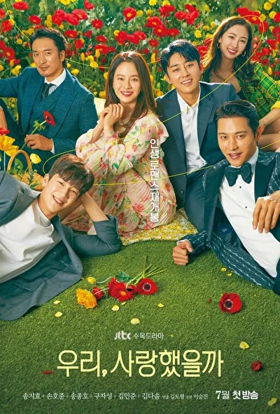 Кадры из сериала Мы любили? (2020)
