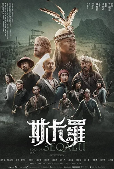 Кадры из сериала Шелковый цветок (2021)