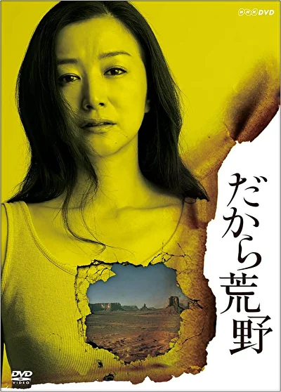 Кадры из сериала Словно в пустыне (2015)