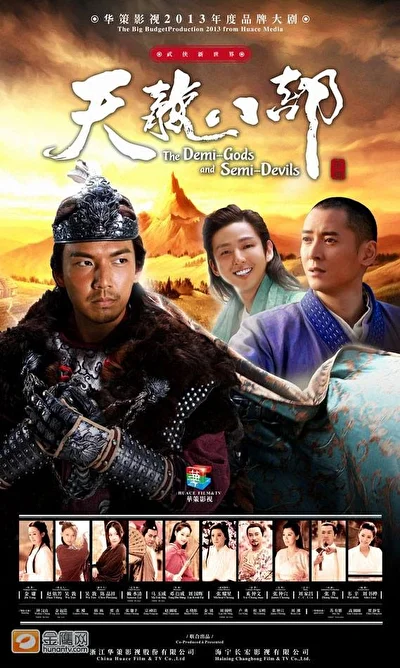Кадры из сериала Полубоги и Полудьяволы (2013)