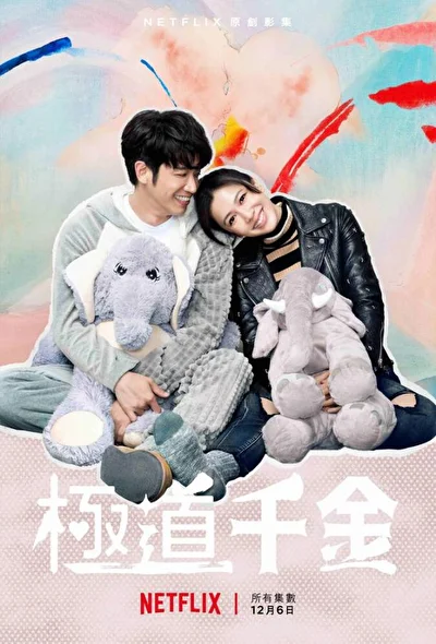 Кадры из сериала Принцесса триады (2019)