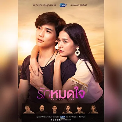Кадры из сериала Бесконечная любовь (2019)