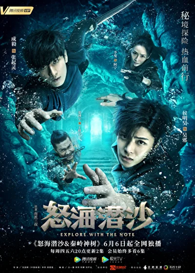 Кадры из сериала Затерянная гробница 2: Гнев моря (2019)