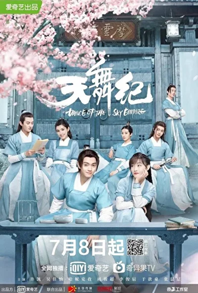 Кадры из сериала Танец империи (2020)