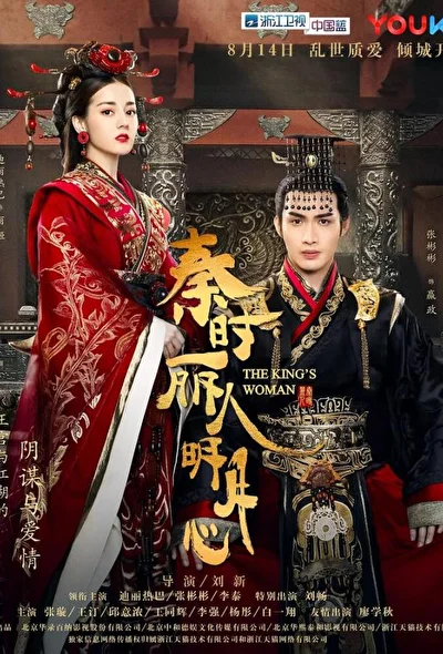 Кадры из сериала Женщина государя (2017)