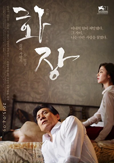 Постер к И снова жить (2014)
