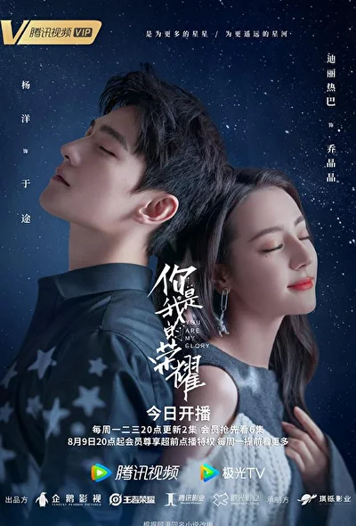 Кадры из сериала Ты — мой триумф (2021)