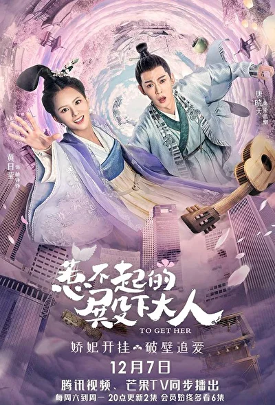 Кадры из сериала Заполучить её (2019)