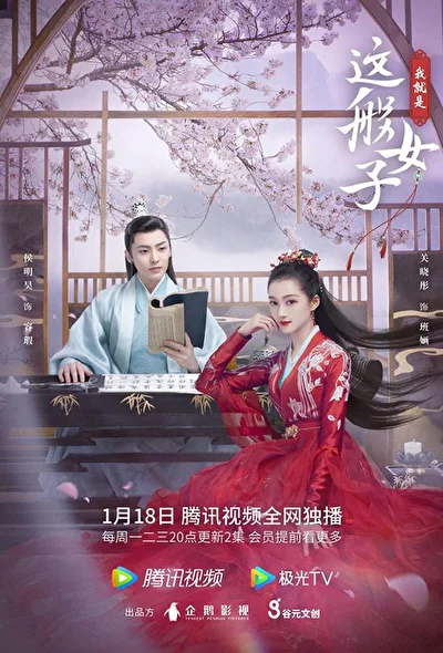 Кадры из сериала Я такая (2021)