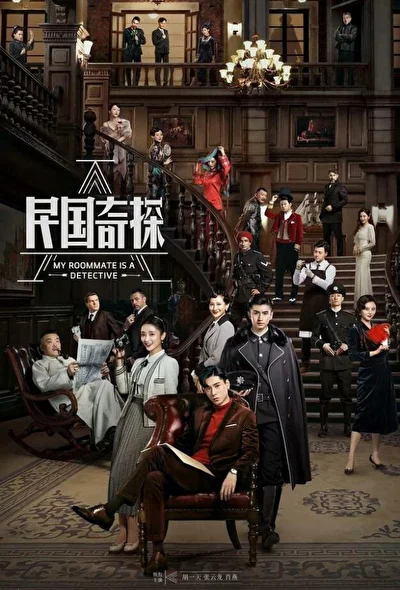 Кадры из сериала Мой сосед — детектив (2020)