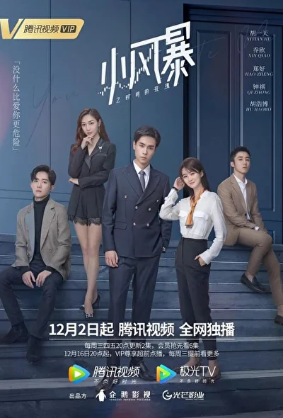 Кадры из сериала Ты дополняешь меня (2020)