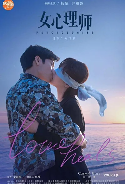 Кадры из сериала Психолог (2021)