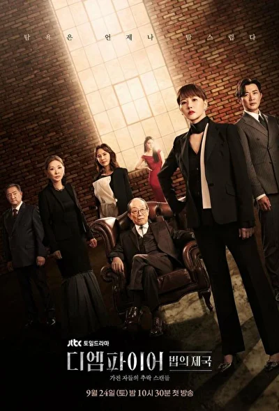 Кадры из сериала Империя закона (2022)