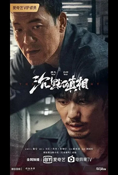 Кадры из сериала Долгая ночь (2020)
