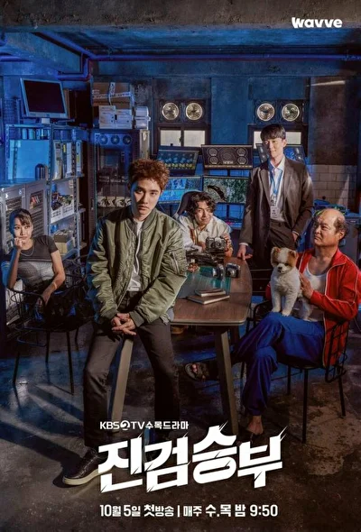 Кадры из сериала Плохой прокурор (2022)