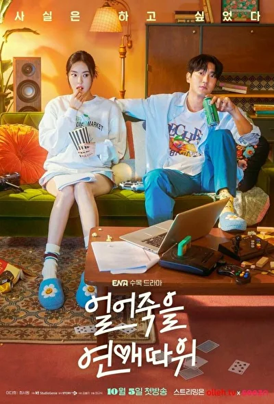 Кадры из сериала Ледяной роман (2022)
