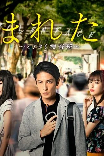 Кадры из сериала Украденное лицо (2019)