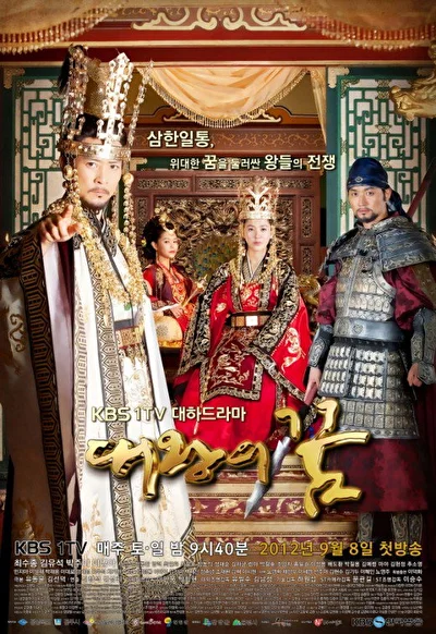 Кадры из сериала Мечты короля (2012)