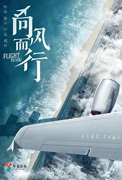 Кадры из сериала Лечу к тебе (2022)