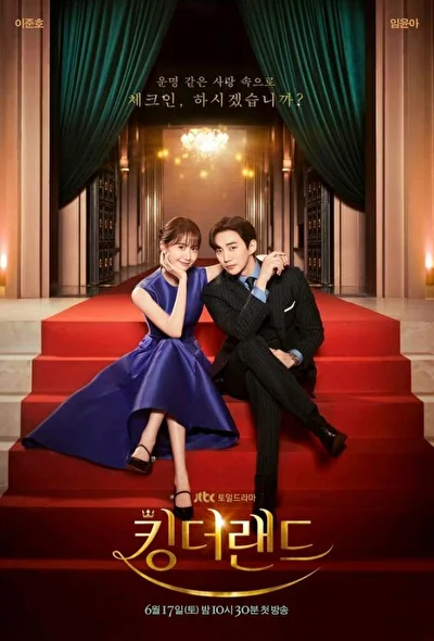 Кадры из сериала Король земли (2023)