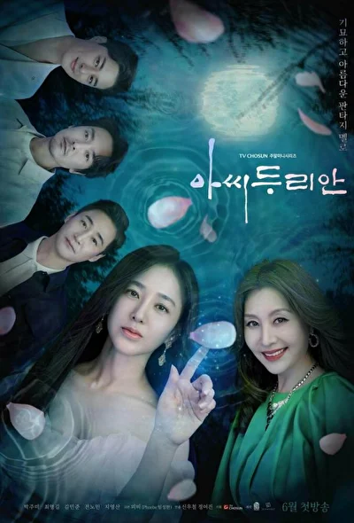Кадры из сериала Леди Дуриан (2023)