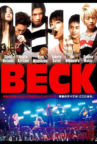 Постер к фильму Бек (2010)