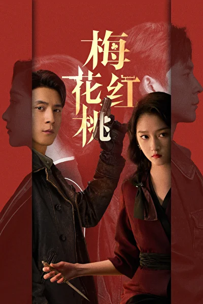 Кадры из сериала Мистер и миссис Чэнь (2023)