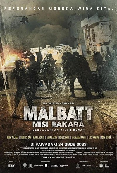 Постер к фильму Малбатт: Миссия Бакара (2023)