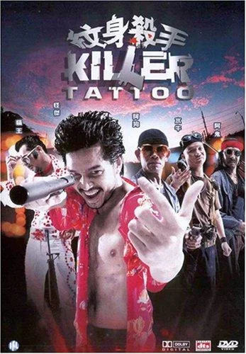 Постер к фильму Татуировка киллера (2001)
